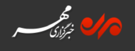 خبرگزاری مهر - اقتصادی
